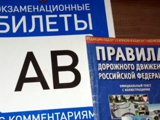 Через какое время можно сдавать экзамен после лишения прав?